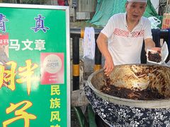 门面-马文章胖子甑糕(洒金桥店)