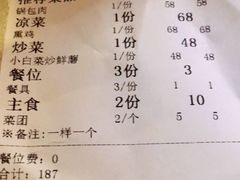 -小城家宴