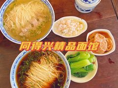 -同得兴 Since·1995 传统苏式面馆(十全街店)
