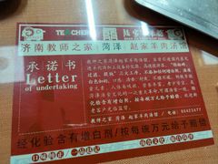 -教师之家赵家羊汤馆(东青龙街店)