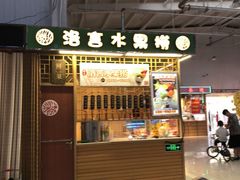 -新五爱道夜市