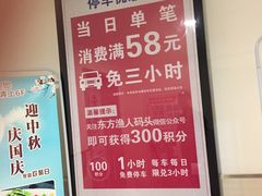 -滨江国际广场-地下停车场