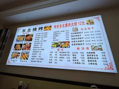 -东北熏肉大饼(大学南路店)