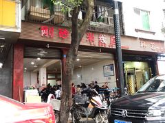 -刚砂锅鸡丝米线