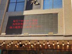 -清和元(铜锣湾店)