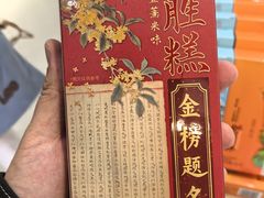 -采芝斋(延安路店)
