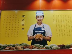 -吉野家(维明街店)