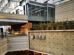 -中海环宇荟