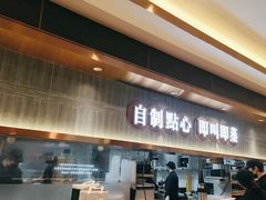 -添好运(武商MALL店)