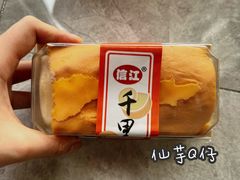 -千里酥(中山北路店)