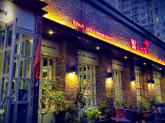 门面-黑土印象菜馆(三元桥店)