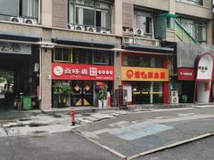 -焱味真•韩牛自助烤肉(大学城店)