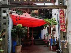 门面-阿婆情腊排骨火锅(金虹路店)