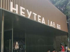 门面-喜茶(深圳欢乐海岸LAB店)