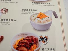 -翠华(澳门银河店)