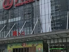 -万达广场(无锡滨湖店)