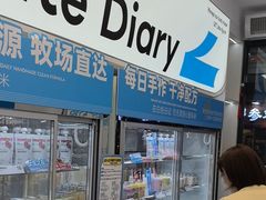 -白色日记·手作酸奶(麦凯乐店)