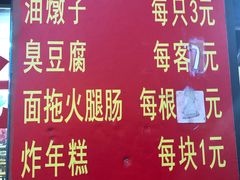 -阿婆油墩子(五里桥路188弄小区店)