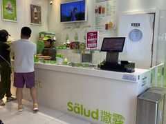 -Salud撒露欧洲冻酸奶(蓝色港湾店)