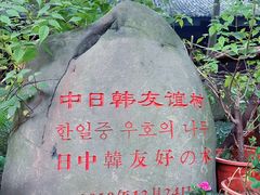 -成都杜甫草堂博物馆