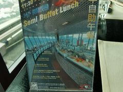 -澳门旅游塔360°旋转餐厅(南湾湖广场店)