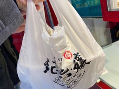 -王浩儿纪六孃甜皮鸭(乐山总店)