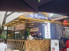 -周大娘牛乳(旧寨古村总店)