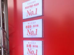 -味多美蛋糕(古城店)
