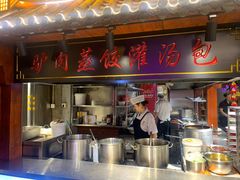 -李氏八大件老菜馆(万宝街店)