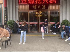 -锡和无锡菜(景丽苑店)