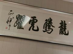 -禾珍珠家常小馆(河南博物院店)