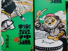 -虎头局·渣打饼行(五一新干线店)