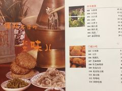 菜单-老门框爆肚涮肉(金宝街店)