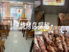 -同来顺烧烤餐厅(哈尔滨道店)