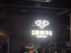 -贵宾牛·潮汕牛肉火锅(珠池总店)