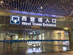 门面-广州塔晖粤轩中餐厅