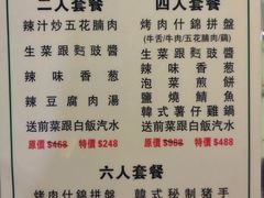 -梨满园韩国料理