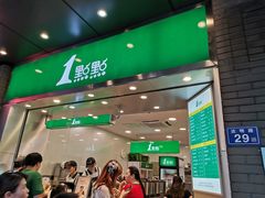 -1点点(达明店)