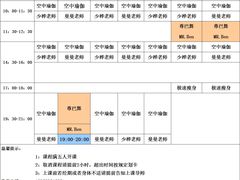 -舞佳舞空中瑜伽馆