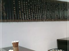 -奎元馆(市民中心店)