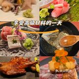 享受高级日料的一天
