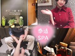 -泰适SPA馆丨精油·按摩·足道(后海地铁口店)