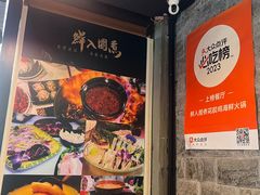 -鲜入围煮花胶鸡海鲜火锅