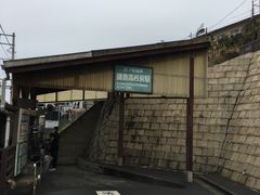 -灌篮高手动画打卡地