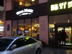 -石塘路海鲜市场(草厂中路店)