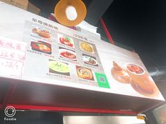 -佛跳墙捞饭(连目巷店)