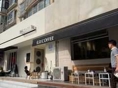 -花仓咖啡(祥安巷店)
