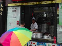 -春发生饭店·非遗(南院门店)