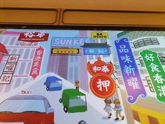 -香港新记茶餐厅(春熙太古里店)