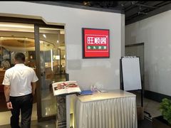 -旺顺阁·北京菜(北辰上品+)